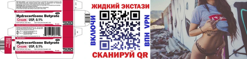 Бутират Butirat  продажа наркотиков  Аргун 