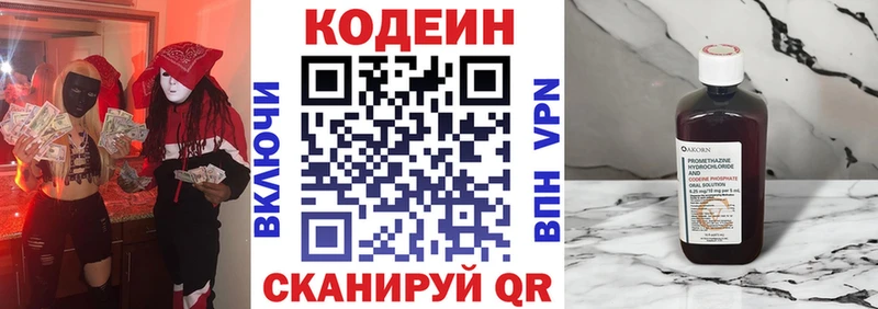 как найти закладки Аргун Codein Purple Drank
